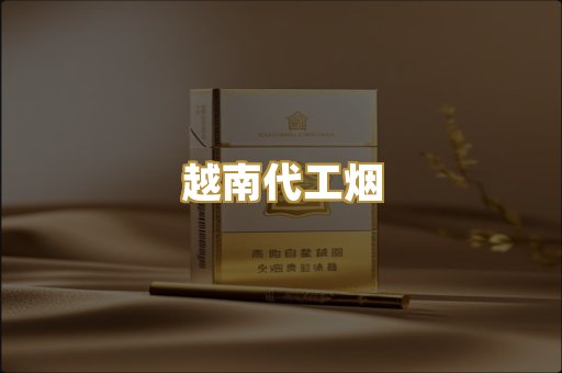 精仿香烟系列